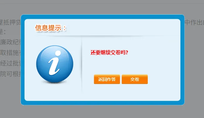 官方公告!26法考模考系统已上线,这些细节很多人还不知道-第18张图片-四季读书网 官方公告!26法考模考系统已上线,这些细节很多人还不知道-第18张图片-四季读书网