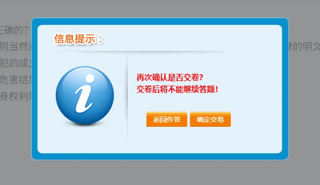 官方公告!26法考模考系统已上线,这些细节很多人还不知道-第19张图片-四季读书网 官方公告!26法考模考系统已上线,这些细节很多人还不知道-第19张图片-四季读书网