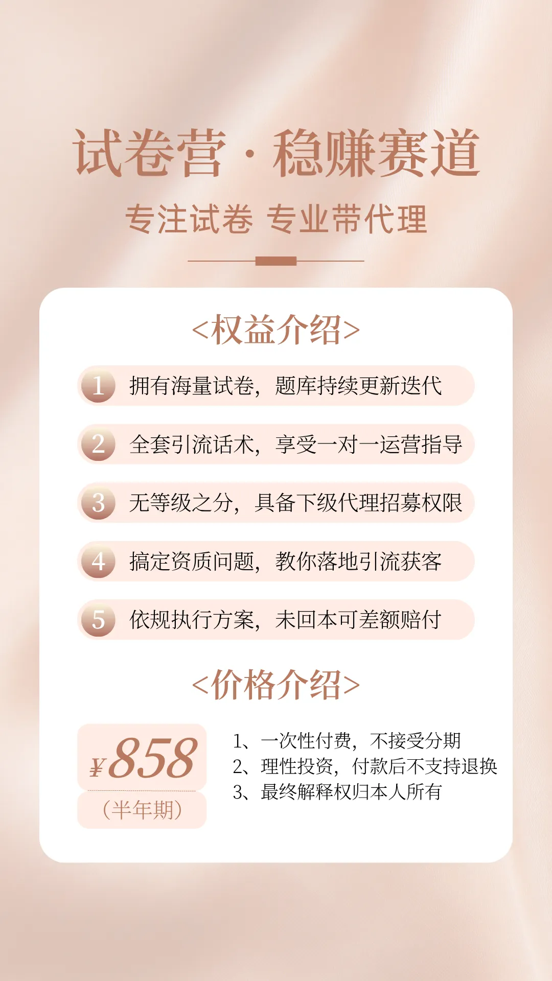 零经验可做!2026全新教辅副业——试卷代理全程陪跑-第1张图片-四季读书网
