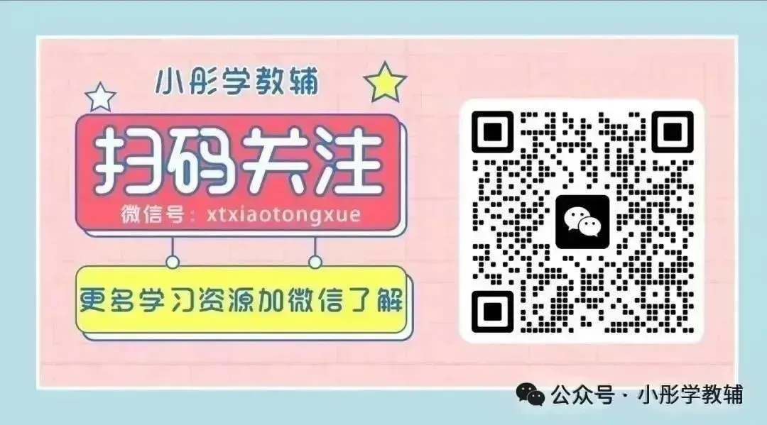小学江苏用亮点试卷同步跟踪语文数学英语三四五六年级上册-第12张图片-四季读书网