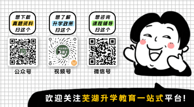 芜湖中考录取详解——切片篇-第8张图片-四季读书网 芜湖中考录取详解——切片篇-第8张图片-四季读书网