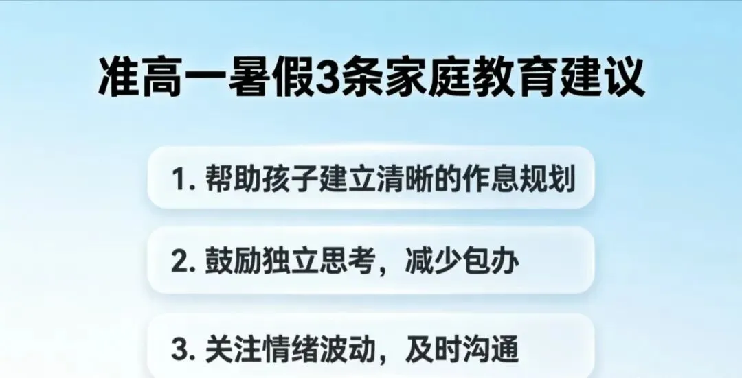 中考考完,孩子在家日夜刷手机,升入高中容易爆发厌学-第2张图片-四季读书网
