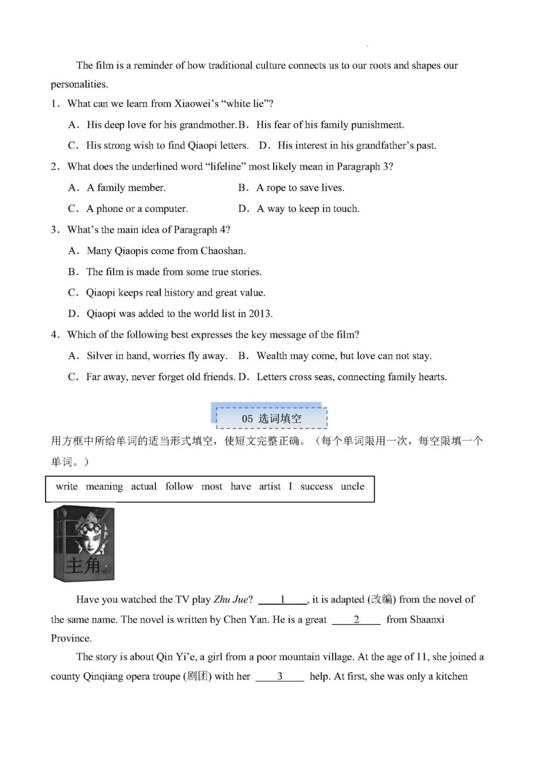 【中考英语】王虹菲尔兹奖 菠萝纤维 木拱廊桥 给阿嫲的情书 等(时文阅读+重难词汇+长难句精析)——2027年英语热点时文阅读组合练-第6张图片-四季读书网 【中考英语】王虹菲尔兹奖 菠萝纤维 木拱廊桥 给阿嫲的情书 等(时文阅读+重难词汇+长难句精析)——2027年英语热点时文阅读组合练-第6张图片-四季读书网
