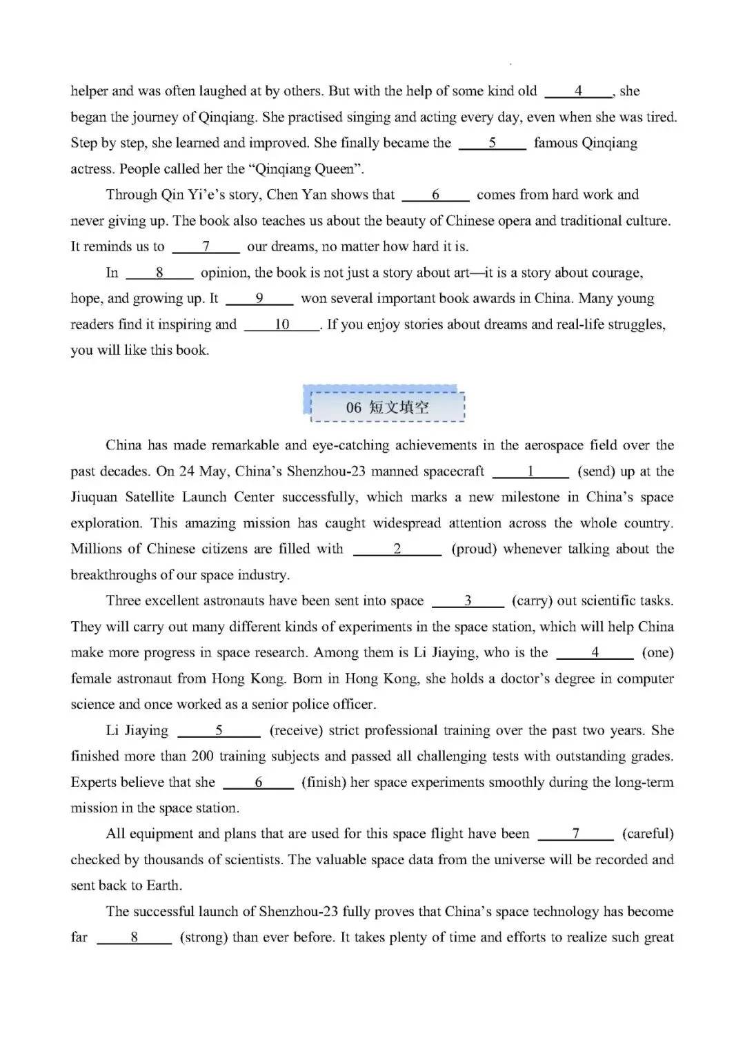 【中考英语】王虹菲尔兹奖 菠萝纤维 木拱廊桥 给阿嫲的情书 等(时文阅读+重难词汇+长难句精析)——2027年英语热点时文阅读组合练-第7张图片-四季读书网 【中考英语】王虹菲尔兹奖 菠萝纤维 木拱廊桥 给阿嫲的情书 等(时文阅读+重难词汇+长难句精析)——2027年英语热点时文阅读组合练-第7张图片-四季读书网