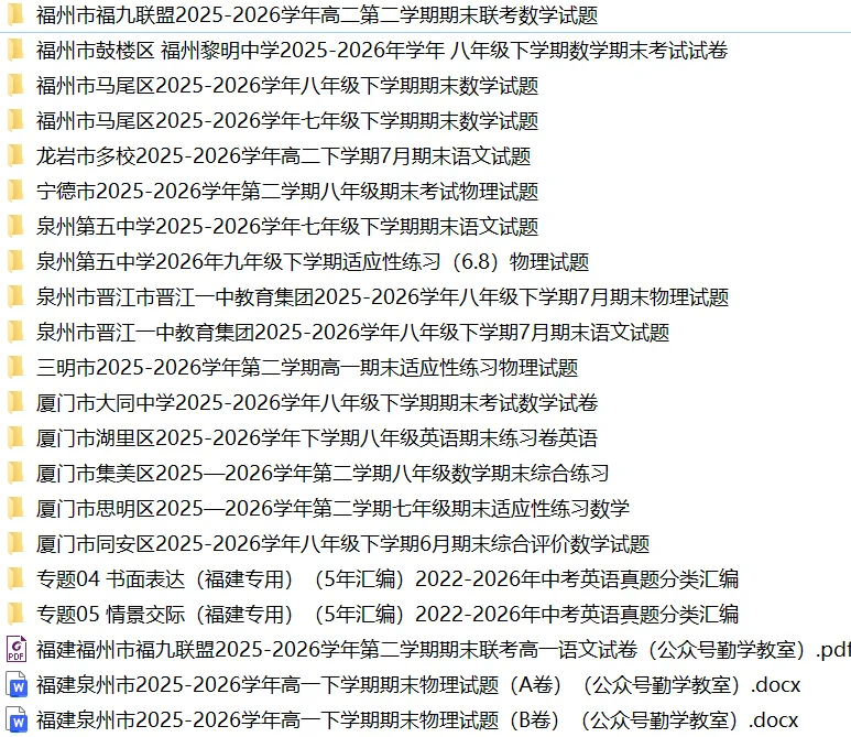 【中考英语】王虹菲尔兹奖 菠萝纤维 木拱廊桥 给阿嫲的情书 等(时文阅读+重难词汇+长难句精析)——2027年英语热点时文阅读组合练-第11张图片-四季读书网 【中考英语】王虹菲尔兹奖 菠萝纤维 木拱廊桥 给阿嫲的情书 等(时文阅读+重难词汇+长难句精析)——2027年英语热点时文阅读组合练-第11张图片-四季读书网