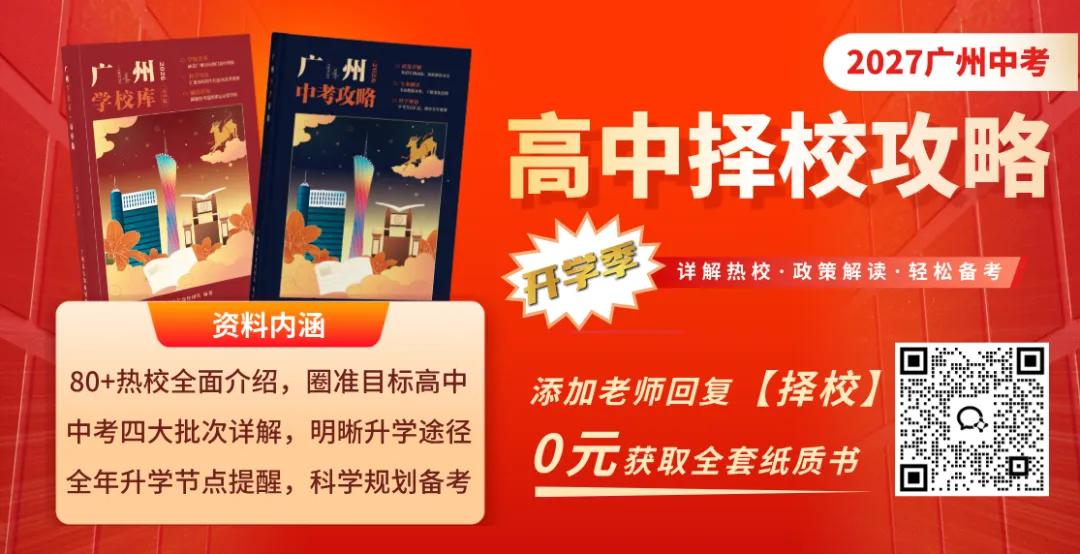 同分不同命?中考分数一样,投档时谁先被录取?-第2张图片-四季读书网 同分不同命?中考分数一样,投档时谁先被录取?-第2张图片-四季读书网