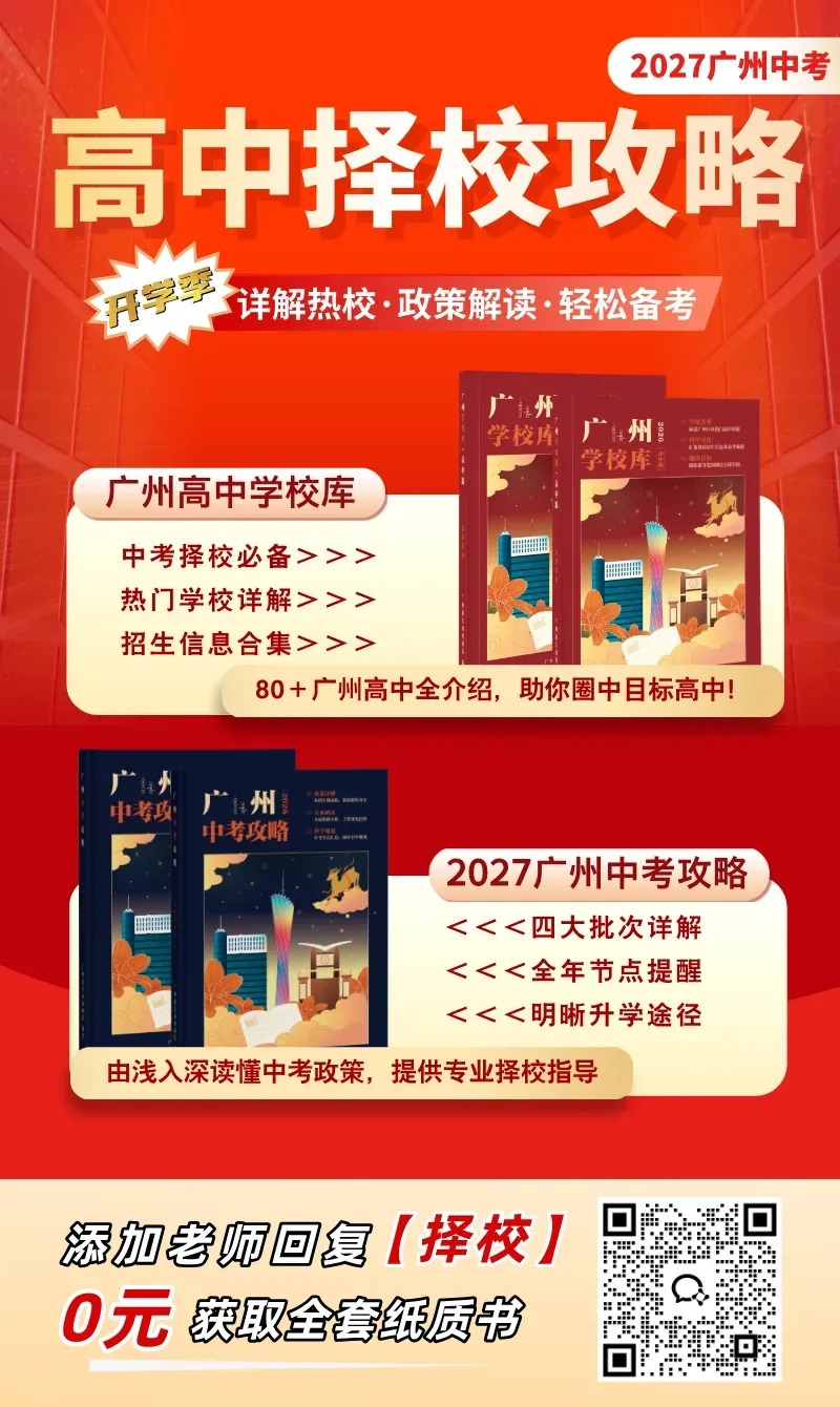 同分不同命?中考分数一样,投档时谁先被录取?-第5张图片-四季读书网 同分不同命?中考分数一样,投档时谁先被录取?-第5张图片-四季读书网
