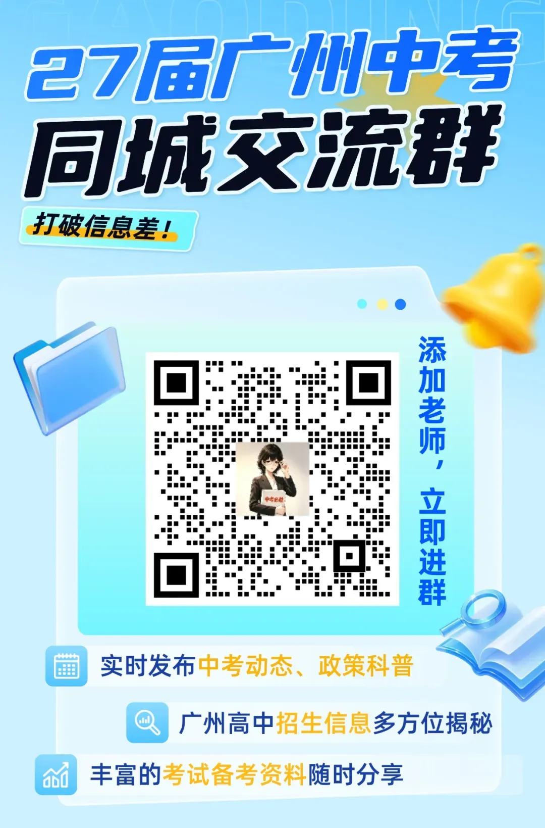 同分不同命?中考分数一样,投档时谁先被录取?-第6张图片-四季读书网 同分不同命?中考分数一样,投档时谁先被录取?-第6张图片-四季读书网