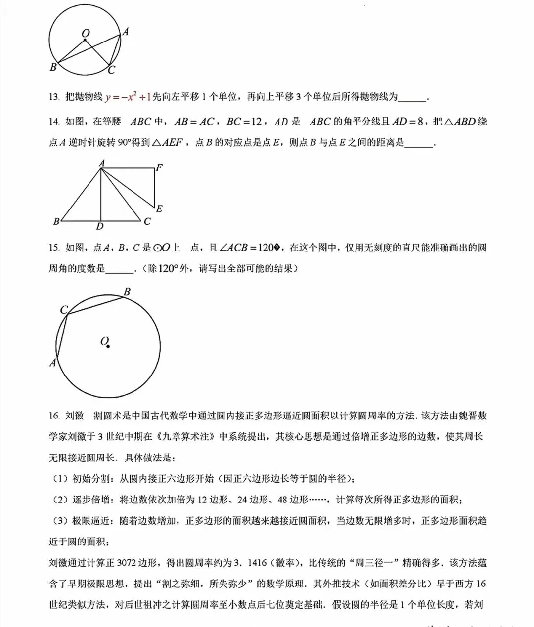 外国语初三期中考试卷-第3张图片-四季读书网