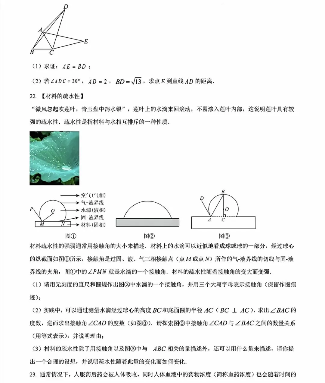 外国语初三期中考试卷-第5张图片-四季读书网