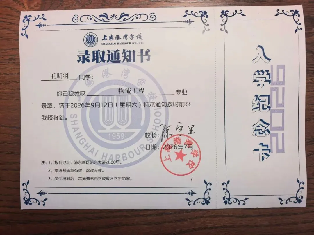 女生中考近700分放弃重点高中,选择读中专贯通本科!网友质疑功利性强,父亲否认:只是方向取舍-第2张图片-四季读书网 女生中考近700分放弃重点高中,选择读中专贯通本科!网友质疑功利性强,父亲否认:只是方向取舍-第2张图片-四季读书网