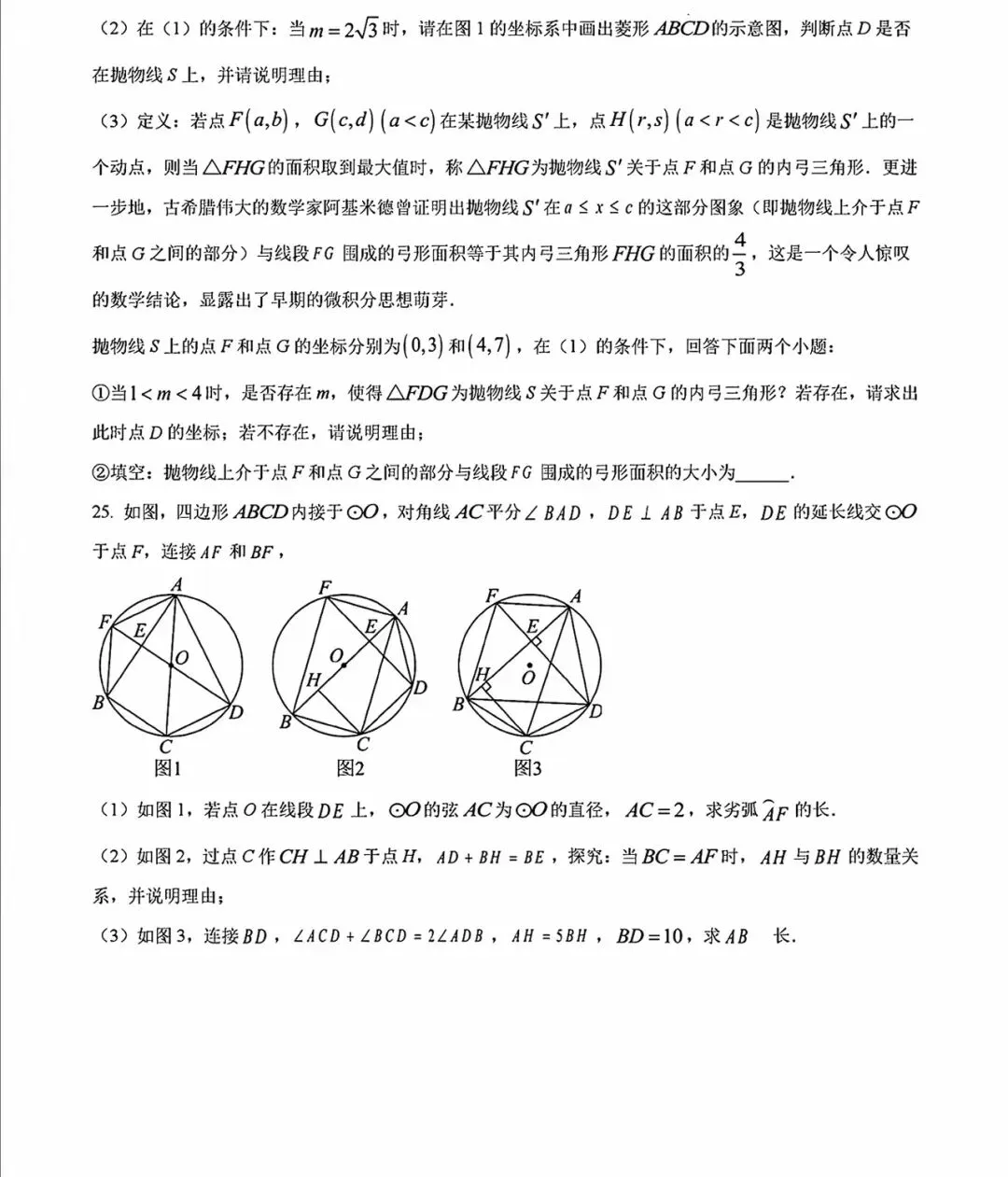 外国语初三期中考试卷-第7张图片-四季读书网