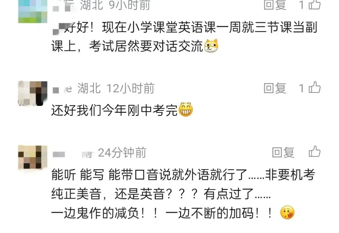 武汉家长坐不住了!小学一周才三节课,中考却“加码”听说,大学又“砍”掉英语……-第2张图片-四季读书网