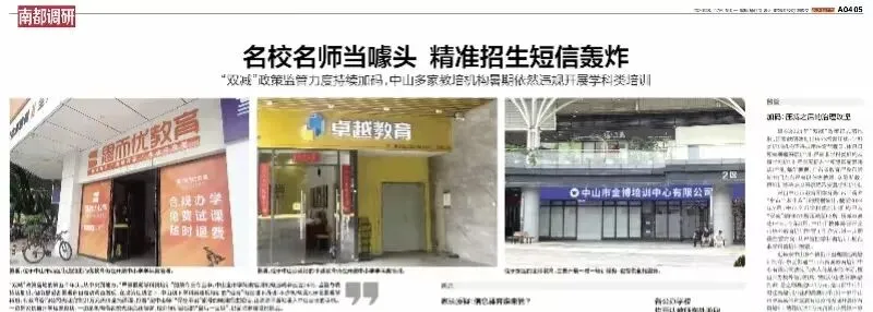 武汉家长坐不住了!小学一周才三节课,中考却“加码”听说,大学又“砍”掉英语……-第3张图片-四季读书网