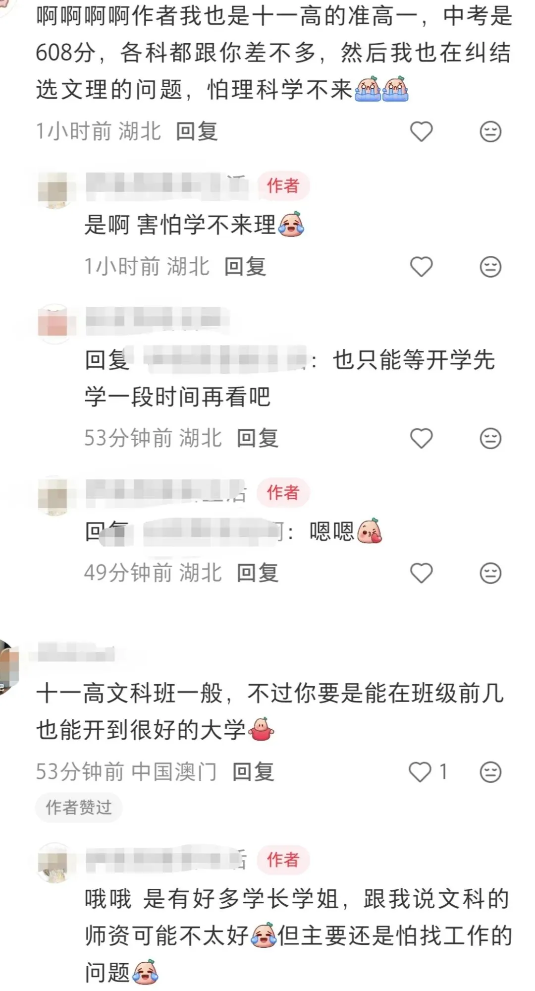 中考道史113物化106,纠结选文还是选理,看看大家怎么回复的.-第2张图片-四季读书网