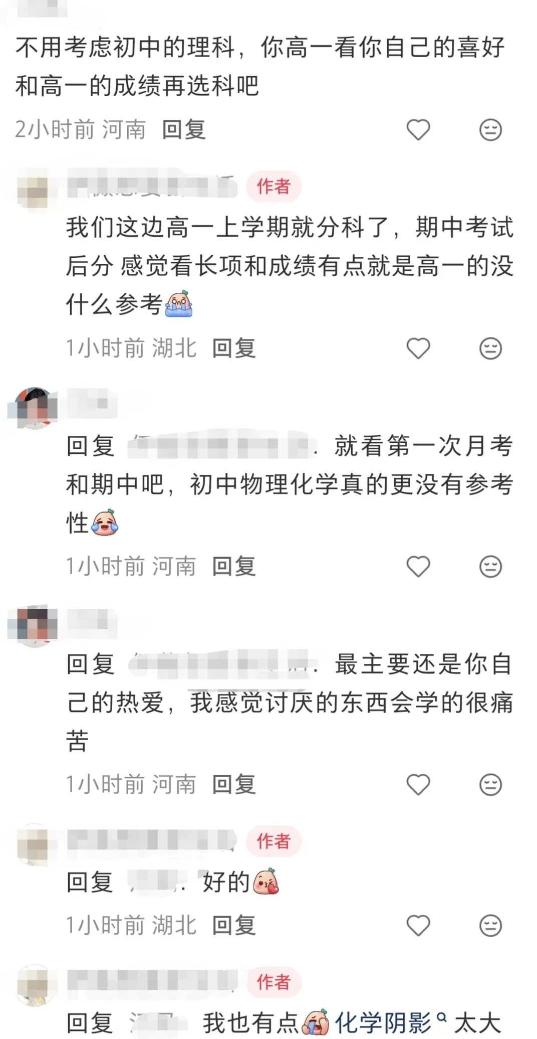 中考道史113物化106,纠结选文还是选理,看看大家怎么回复的.-第3张图片-四季读书网