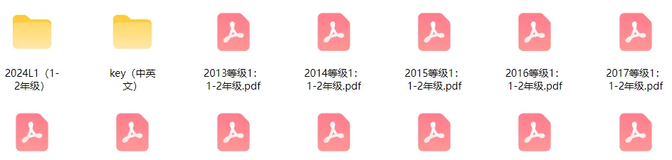 暑假刷题神器!袋鼠数学竞赛全套真题合集pdf,可直接打印刷题!-第3张图片-四季读书网 暑假刷题神器!袋鼠数学竞赛全套真题合集pdf,可直接打印刷题!-第3张图片-四季读书网