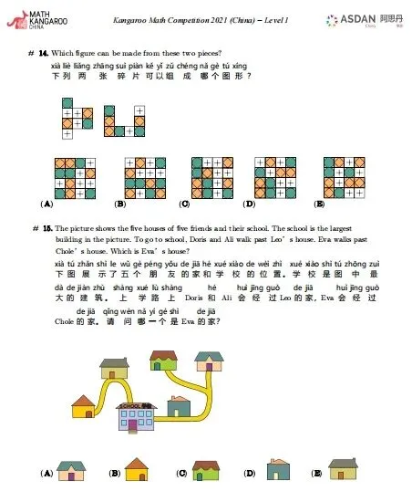 暑假刷题神器!袋鼠数学竞赛全套真题合集pdf,可直接打印刷题!-第6张图片-四季读书网 暑假刷题神器!袋鼠数学竞赛全套真题合集pdf,可直接打印刷题!-第6张图片-四季读书网