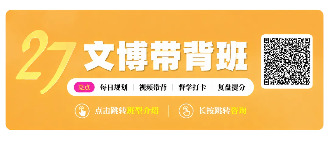 院校考频|福建师范大学博物馆专业近4年真题考频统计,重点一目了然!-第12张图片-四季读书网 院校考频|福建师范大学博物馆专业近4年真题考频统计,重点一目了然!-第12张图片-四季读书网