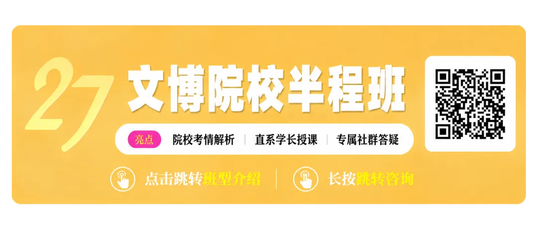 院校考频|福建师范大学博物馆专业近4年真题考频统计,重点一目了然!-第13张图片-四季读书网 院校考频|福建师范大学博物馆专业近4年真题考频统计,重点一目了然!-第13张图片-四季读书网