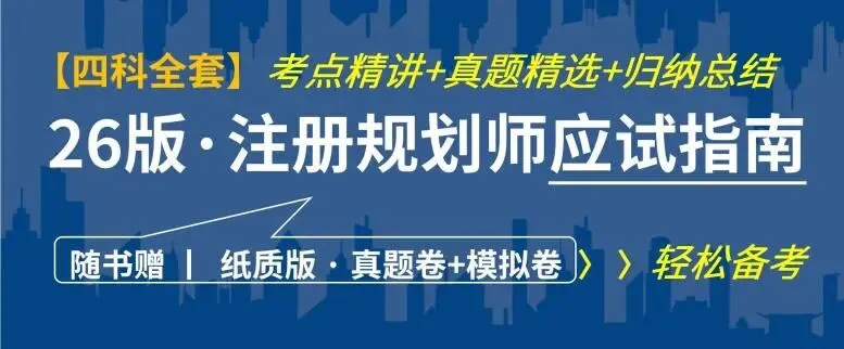 实务真题丨2025年第一题【市/县域】参考答案与详解!-第1张图片-四季读书网 实务真题丨2025年第一题【市/县域】参考答案与详解!-第1张图片-四季读书网