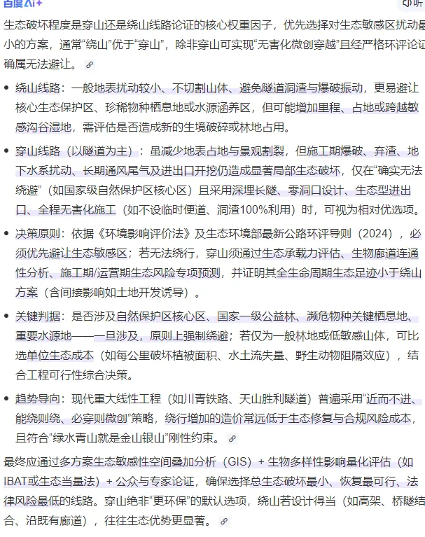 实务真题丨2025年第一题【市/县域】参考答案与详解!-第6张图片-四季读书网 实务真题丨2025年第一题【市/县域】参考答案与详解!-第6张图片-四季读书网