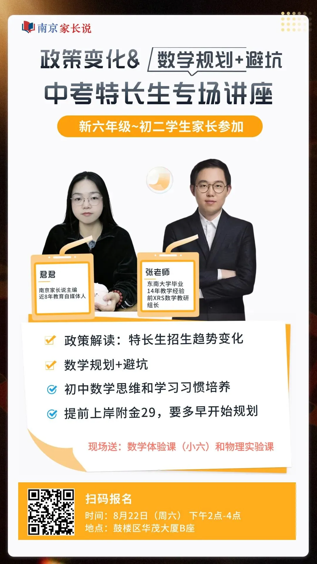 南京中考特长生,水有多深?-第3张图片-四季读书网 南京中考特长生,水有多深?-第3张图片-四季读书网