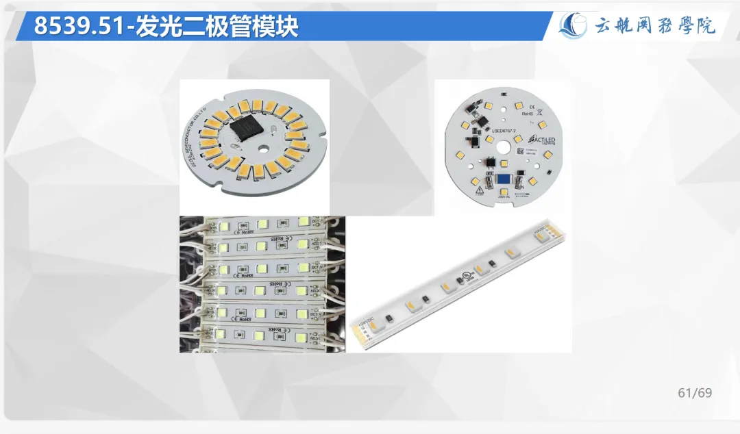 跟着真题学归类:LED模组-第3张图片-四季读书网 跟着真题学归类:LED模组-第3张图片-四季读书网