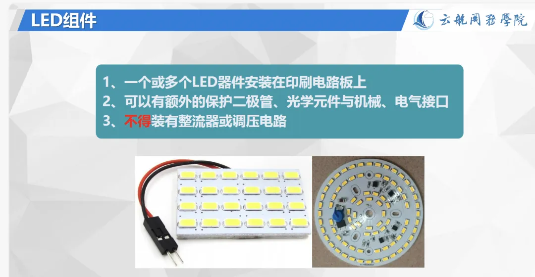 跟着真题学归类:LED模组-第7张图片-四季读书网 跟着真题学归类:LED模组-第7张图片-四季读书网