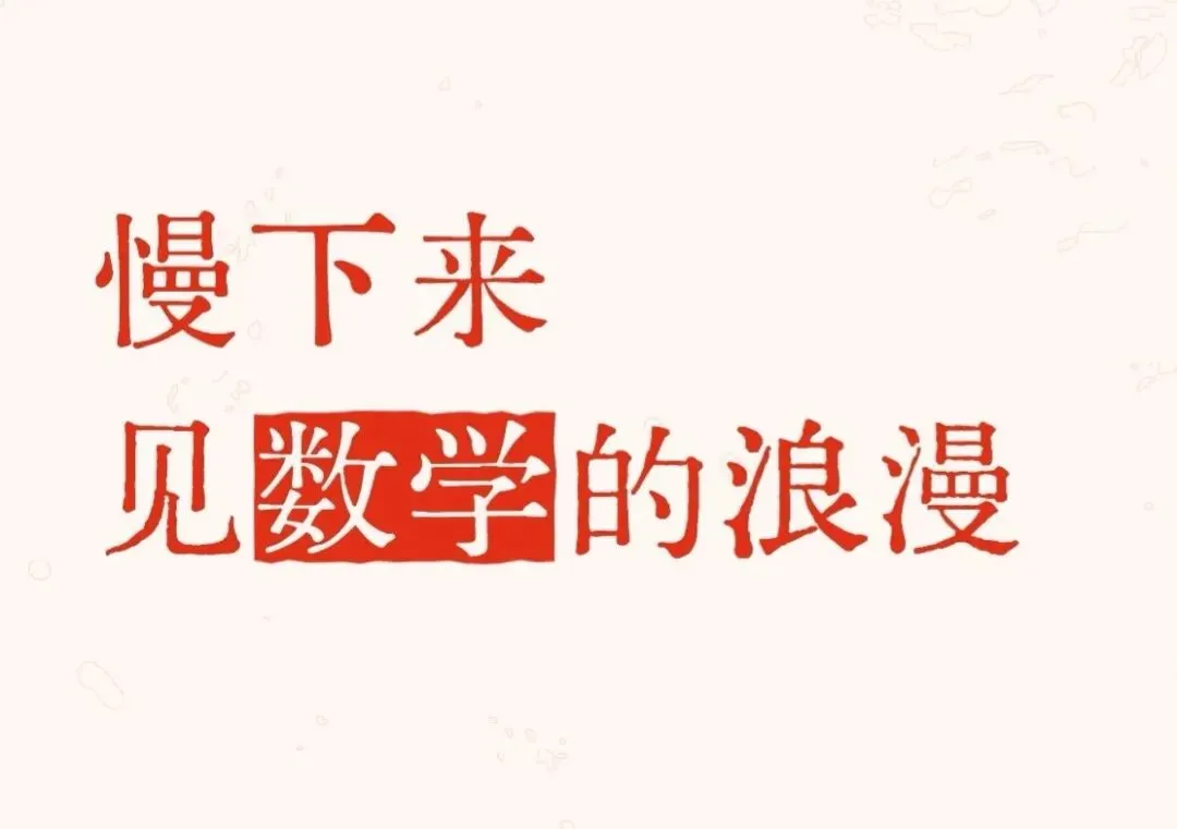 深度拆解:新中考到底在考什么?初中生该如何进行“反套路”的深度学习?--数学篇-第1张图片-四季读书网 深度拆解:新中考到底在考什么?初中生该如何进行“反套路”的深度学习?--数学篇-第1张图片-四季读书网