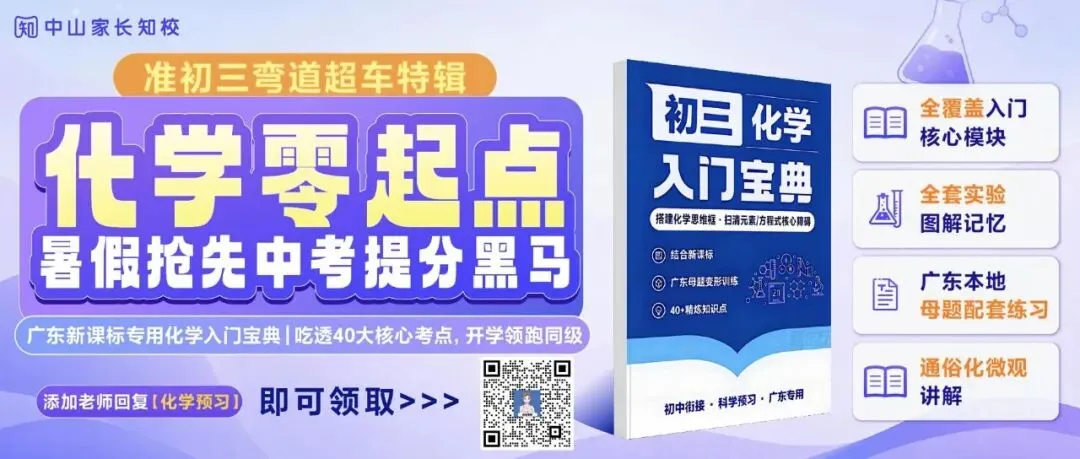 27届中山中考时间新鲜出炉!提前了解每个月的节点安排【建议收藏】-第3张图片-四季读书网 27届中山中考时间新鲜出炉!提前了解每个月的节点安排【建议收藏】-第3张图片-四季读书网