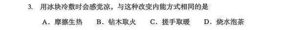 聊聊2026年辽宁中考物理卷-第3张图片-四季读书网