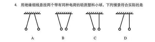 聊聊2026年辽宁中考物理卷-第4张图片-四季读书网