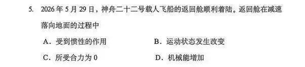 聊聊2026年辽宁中考物理卷-第5张图片-四季读书网