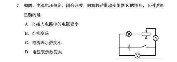 聊聊2026年辽宁中考物理卷-第7张图片-四季读书网
