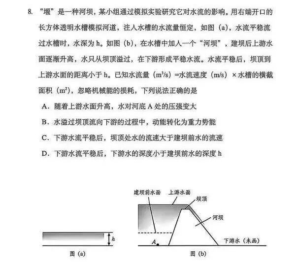 聊聊2026年辽宁中考物理卷-第8张图片-四季读书网
