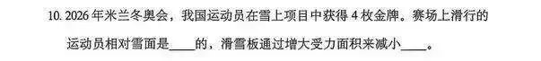 聊聊2026年辽宁中考物理卷-第10张图片-四季读书网