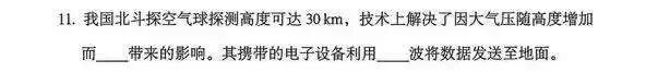 聊聊2026年辽宁中考物理卷-第11张图片-四季读书网