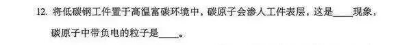 聊聊2026年辽宁中考物理卷-第12张图片-四季读书网
