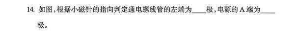 聊聊2026年辽宁中考物理卷-第14张图片-四季读书网 聊聊2026年辽宁中考物理卷-第14张图片-四季读书网