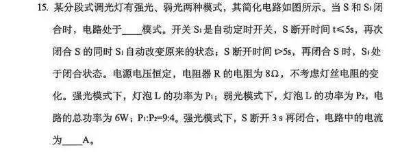 聊聊2026年辽宁中考物理卷-第16张图片-四季读书网 聊聊2026年辽宁中考物理卷-第16张图片-四季读书网