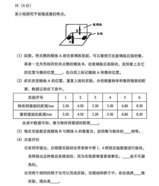 聊聊2026年辽宁中考物理卷-第23张图片-四季读书网
