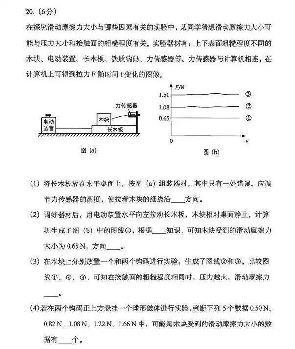 聊聊2026年辽宁中考物理卷-第24张图片-四季读书网 聊聊2026年辽宁中考物理卷-第24张图片-四季读书网