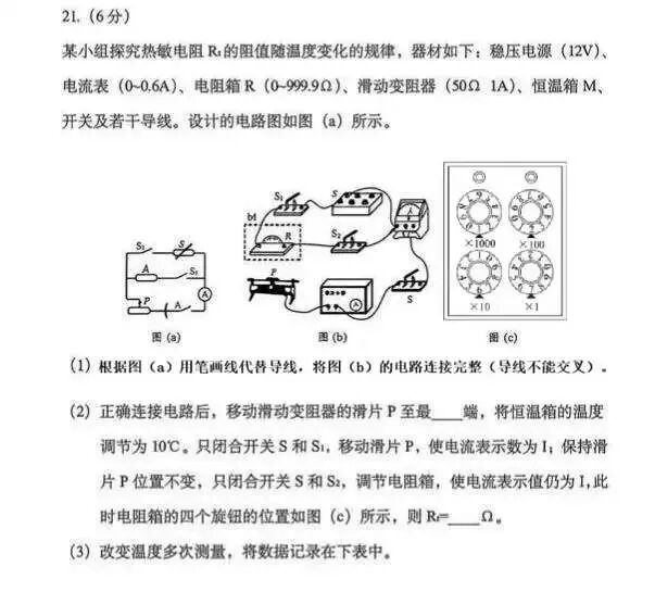聊聊2026年辽宁中考物理卷-第26张图片-四季读书网 聊聊2026年辽宁中考物理卷-第26张图片-四季读书网