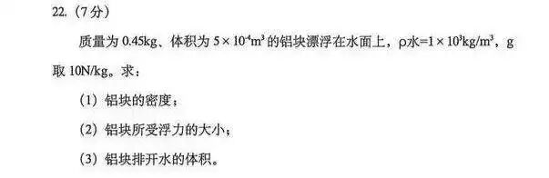 聊聊2026年辽宁中考物理卷-第29张图片-四季读书网 聊聊2026年辽宁中考物理卷-第29张图片-四季读书网