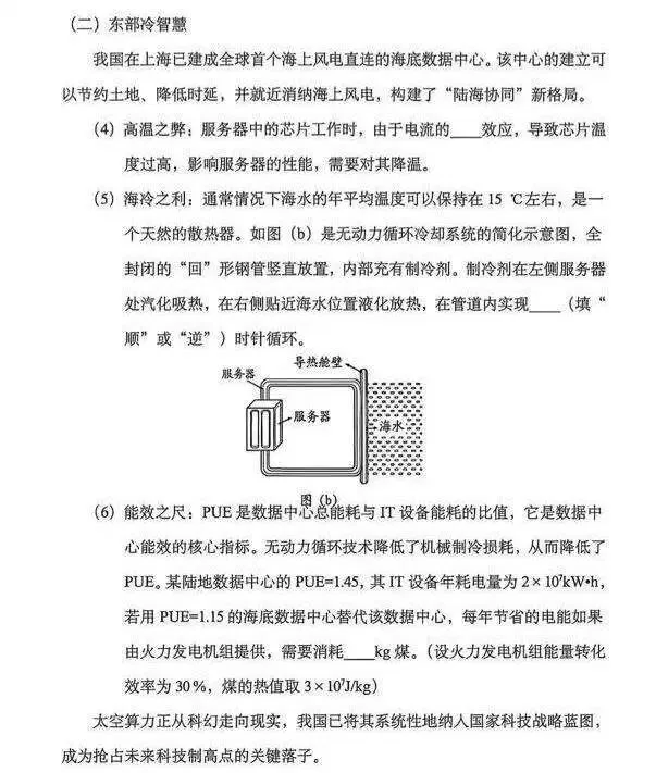 聊聊2026年辽宁中考物理卷-第32张图片-四季读书网 聊聊2026年辽宁中考物理卷-第32张图片-四季读书网