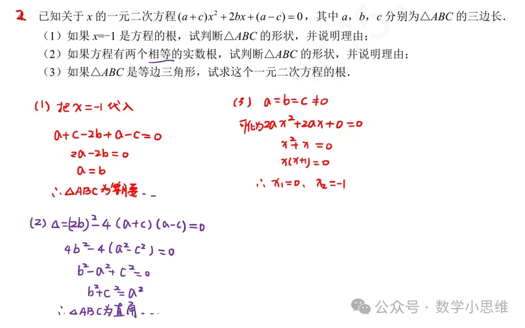 2027中考热点专题冲刺01方程不等式进阶讲解-第4张图片-四季读书网 2027中考热点专题冲刺01方程不等式进阶讲解-第4张图片-四季读书网