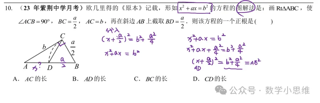 2027中考热点专题冲刺01方程不等式进阶讲解-第12张图片-四季读书网 2027中考热点专题冲刺01方程不等式进阶讲解-第12张图片-四季读书网