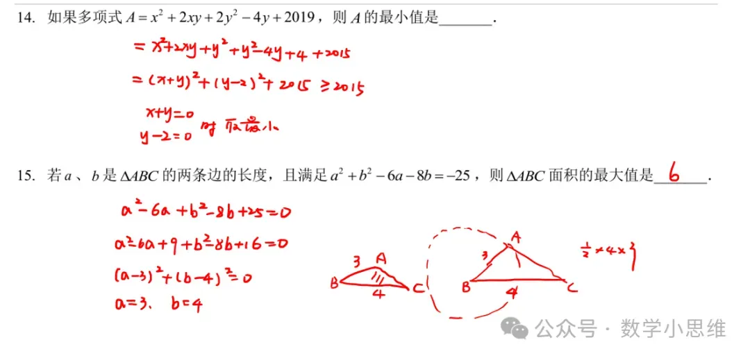 2027中考热点专题冲刺01方程不等式进阶讲解-第16张图片-四季读书网 2027中考热点专题冲刺01方程不等式进阶讲解-第16张图片-四季读书网