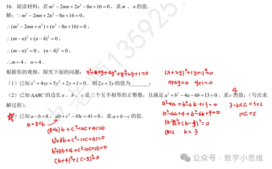 2027中考热点专题冲刺01方程不等式进阶讲解-第17张图片-四季读书网 2027中考热点专题冲刺01方程不等式进阶讲解-第17张图片-四季读书网